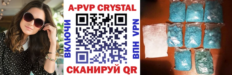 А ПВП СК КРИС  купить наркоту  Бежецк 