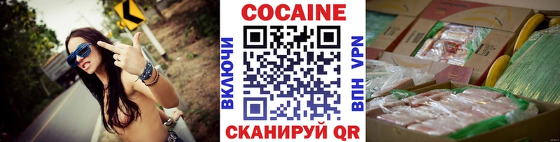 КОКАИН Эквадор  Бежецк 