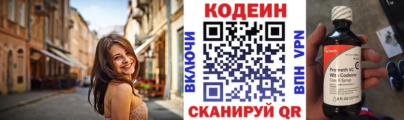 мориарти наркотические препараты  Бежецк  Кодеин Purple Drank 