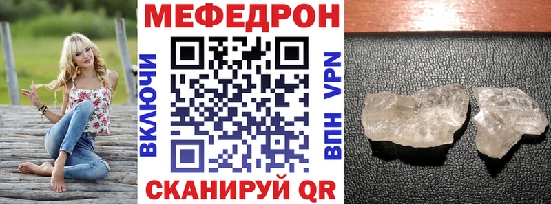 МЕФ mephedrone  хочу   Бежецк 