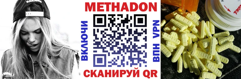 МЕТАДОН белоснежный  Бежецк 